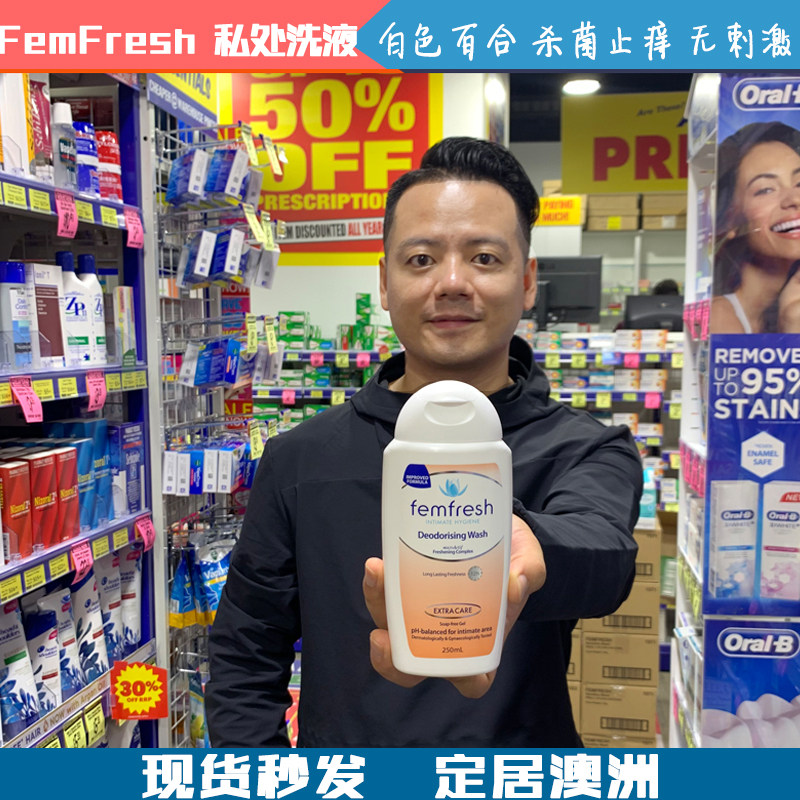 Polypaine has Australian FemFresh female private care fluid 250ml lotion gentle cleansing liquid lily taste