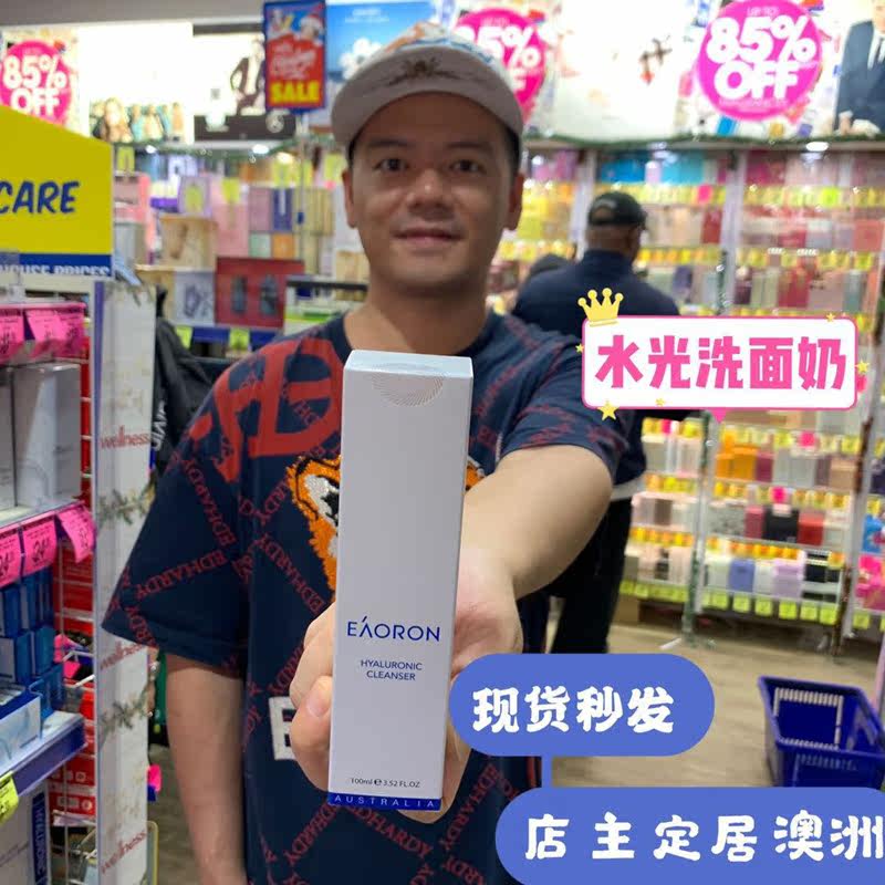 Duobaojia has Australian Eauron Water Facial Cleanser Amino Acid Facial Cleanser