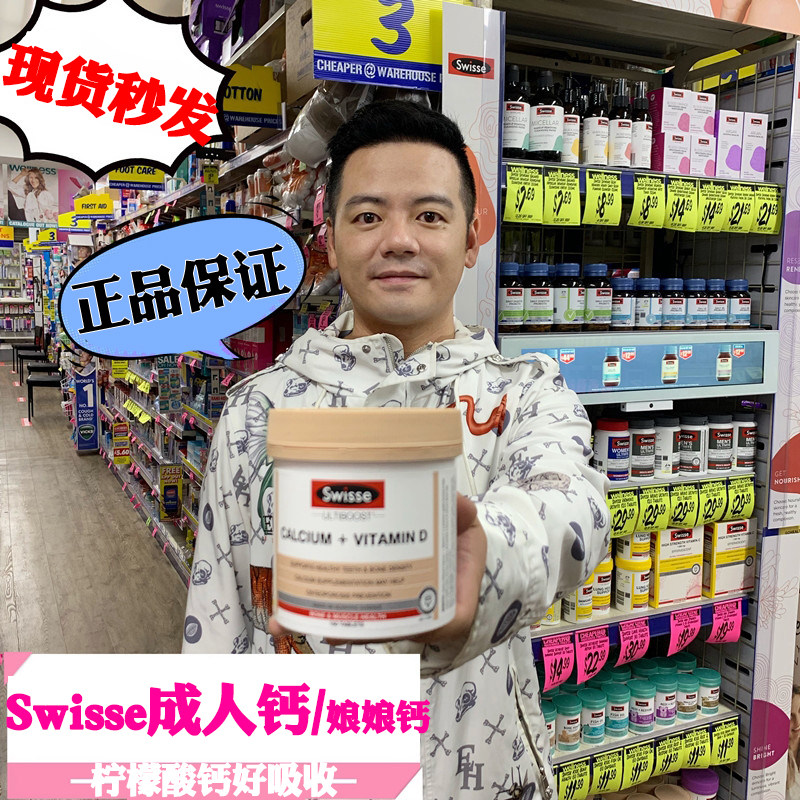 Australian Swisse Pussy Calcium Tablets Sun Vitamins D Citric Acid Calcium 150 Grains Adolescents Adults Pregnant