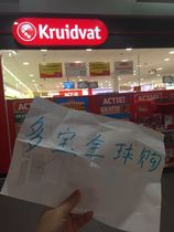 If the product link is not on the shelf take a note to contact and modify the price of the product.