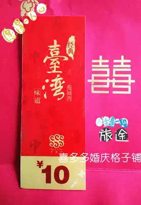 Shengfuxing cake voucher Shengfuxing cash voucher Shengfuxing bread coupon 10 yuan Shengfuxing gift certificate wedding coupons