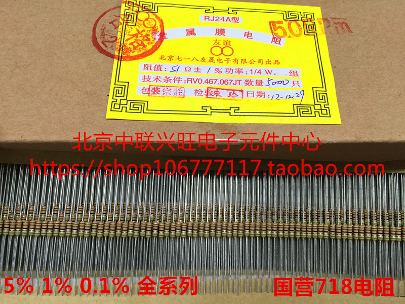 State-run 718 resistance 0 25W1 4W1%0 1 R-1M full range of metal film high precision low temperature drift copper feet