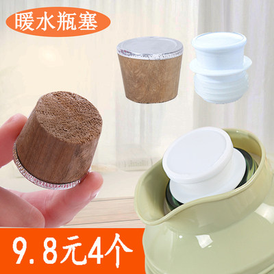 Thermos stopper Thermos cap Vintage wooden plug Plastic silicone plug Insulation pot accessories cover Teapot choke plug