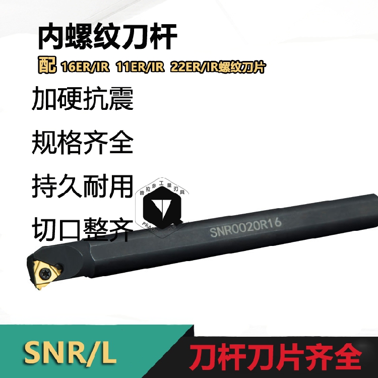 Internal thread Knife Lever Numerical Control Threaded Car Knife Car Knife SNR0016Q16 SNR0016Q16 0020R16 K11 K11 cutter
