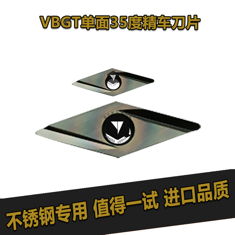 35 degrees L-Y fine car blade stainless steel finishing car knife grain VBGT110302R-high light machine clamping car knife