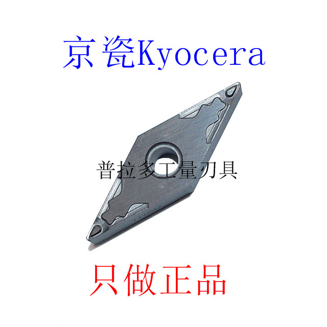 Zhengzong Kyocera Kyocer Numerical Control Blade VNMG160408-HQ TN60 Special Genus Ceramic Blade