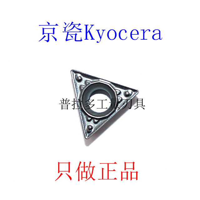 Zhengzong Kyocera Kyocer Numerical Control Blade TCMT110208-HQ TN60 Special Genus Ceramic Blade