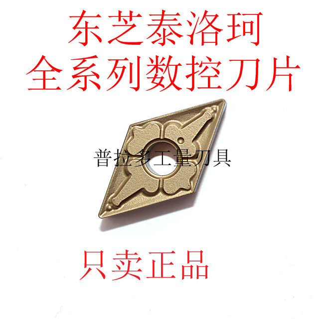 Authentic Japanese TungaLoy TunGaLoy CNC Blade DNMG150604-TM T9025 Special