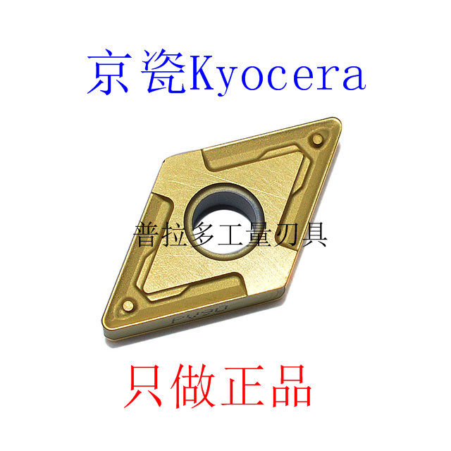 Zhengzong Kyocera Kyocer Numerical Control Blade DNMG150404-HQ CA5525 Special steel piece processing