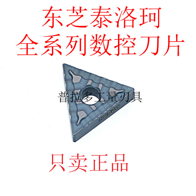Authentic Japanese Tai Coloo TunGaLoy Numerical Control Blade TNMG160404-37 NS530 Special