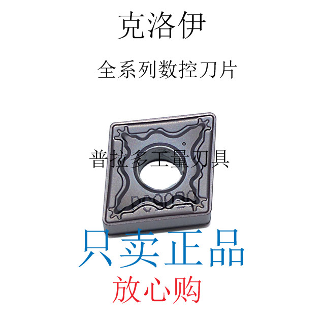 Authentic Korea Klaue CNC blade CNMG120404-HM PC9030 original package