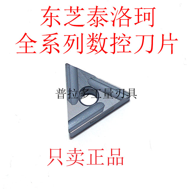 Authentic Japanese Tai Coloo TunGaLoy Numerical Control Blade TNMG160408L-S NS9530 Special