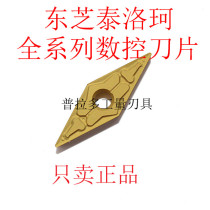Authentic Japanese Tai Coloo TunGaLoy Numerical Control Blade VNMG160404-TM T9115 Special