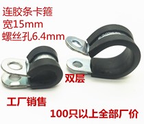  Galvanized strip clamp P-type rubber automobile equipment pipe Fixed water pipe clamp Clamp Clamp Pipe clamp Throat clamp