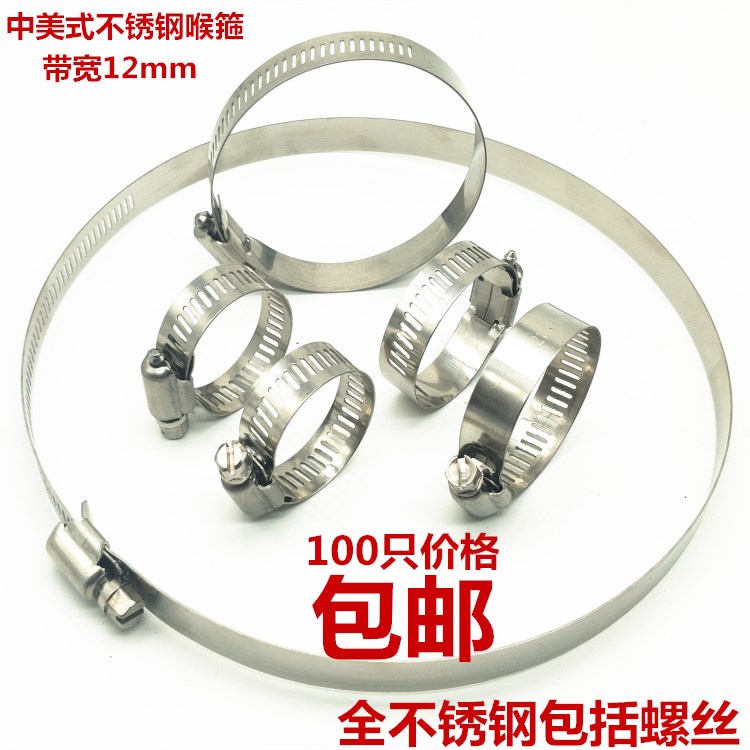 201 Sino-American style full stainless steel larynx hose clamp rubber pipe hoop hoop pipe hoop-Lei-Lei throat hoop factory