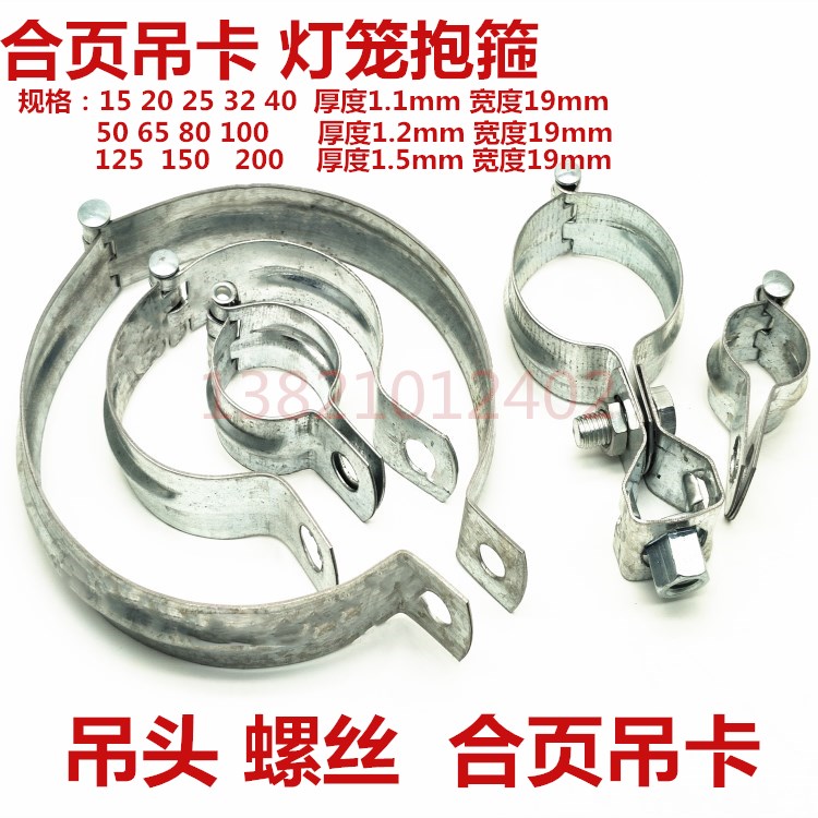 Hinged Elevator Lantern Screw Lifting Head Elevator Hoist Pipe Special Elevator Universal Elevator Hoop Hoop Hoop