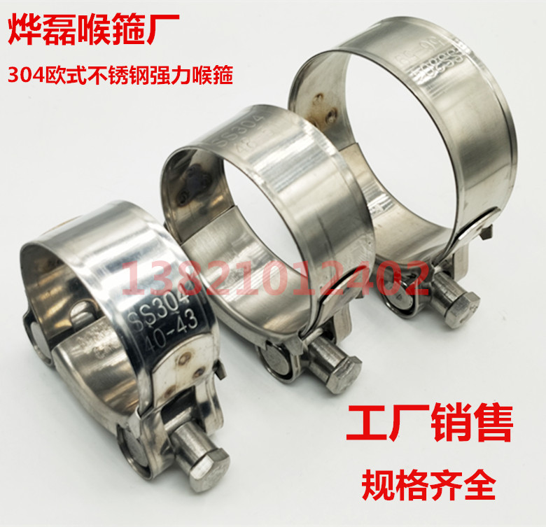304 European style powerful stainless steel laryngeal stirrups pipe hoop rubber pipe hoop chemical pipe clamp yiellei throat hoop factory