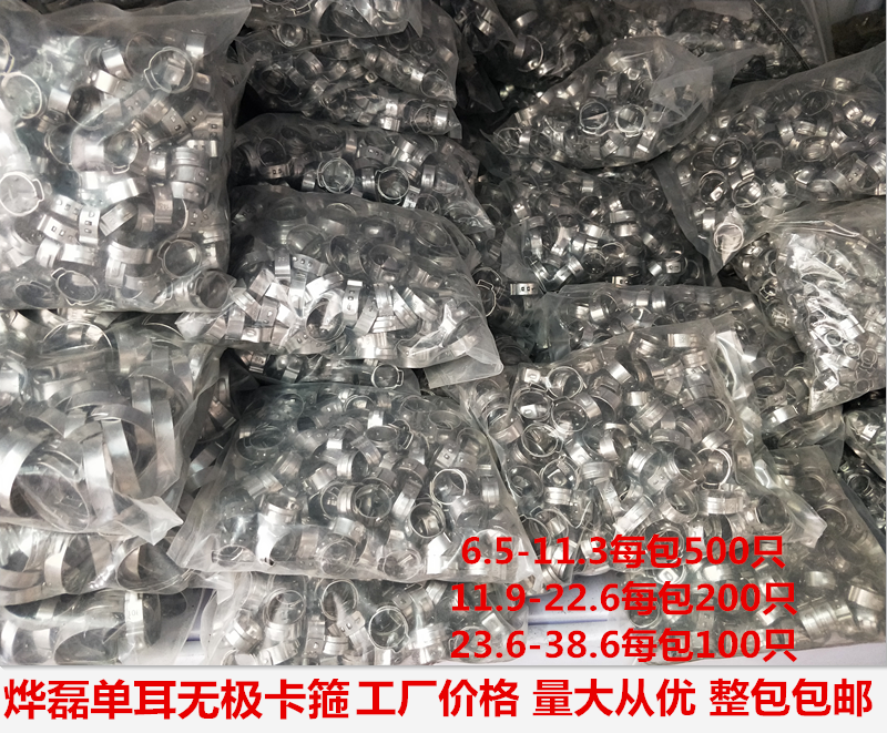 304 stainless steel single ear stepless clamp hose clamp hose clamp pipe clamp water pipe clamp Yelei throat clamp factory
