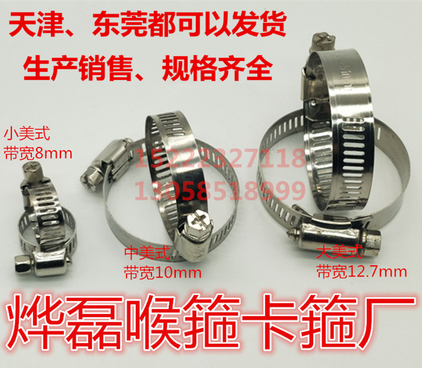 Small CUHK American stainless steel throat stirrup PVC steel wire rubber pipe gas pipe clamp hoop hoop-Lei-Lei throat hoop factory