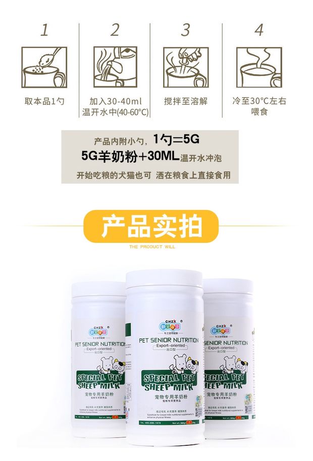 Thú cưng mới Kang xuất khẩu sữa dê bột sữa chó để tăng cường miễn dịch dinh dưỡng cho chó và mèo - Cat / Dog Health bổ sung Mua sữa cho mèo con ở đầu