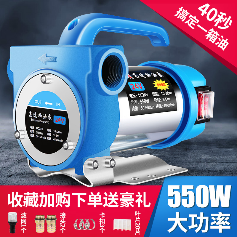 Toshimaster Positive Reversal 12v24V220V Volt Plus Oil Pump Electric Oil Pump Self-Priming Pump Diesel Oil Suction Oil Pump Oil Pump