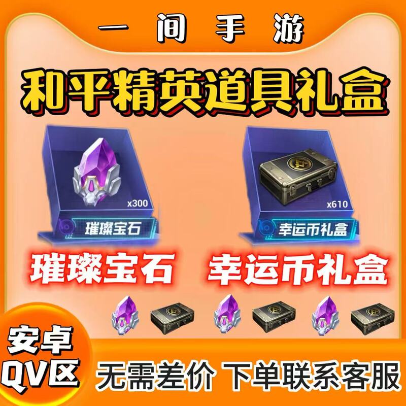 Peace Elite Red Outfit Upgrade Brilliant Gem Lucky Coin Lottery Glory Medal Gift Quantum Crystal Ceremony Coin Peace Elite Red Outfit Upgrade Brilliant Gem Lucky Coin Lottery Glory Medal Gift Quantum Crystal Ceremony Coin