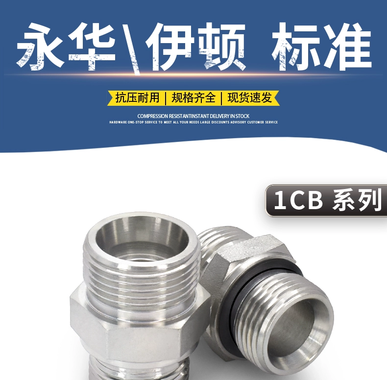 Khớp chuyển tiếp thủy lực ferrule tiêu chuẩn Yonghua dòng 1CB WD British G mật độ ren 26 * 1.5-52 * 2 ánh sáng