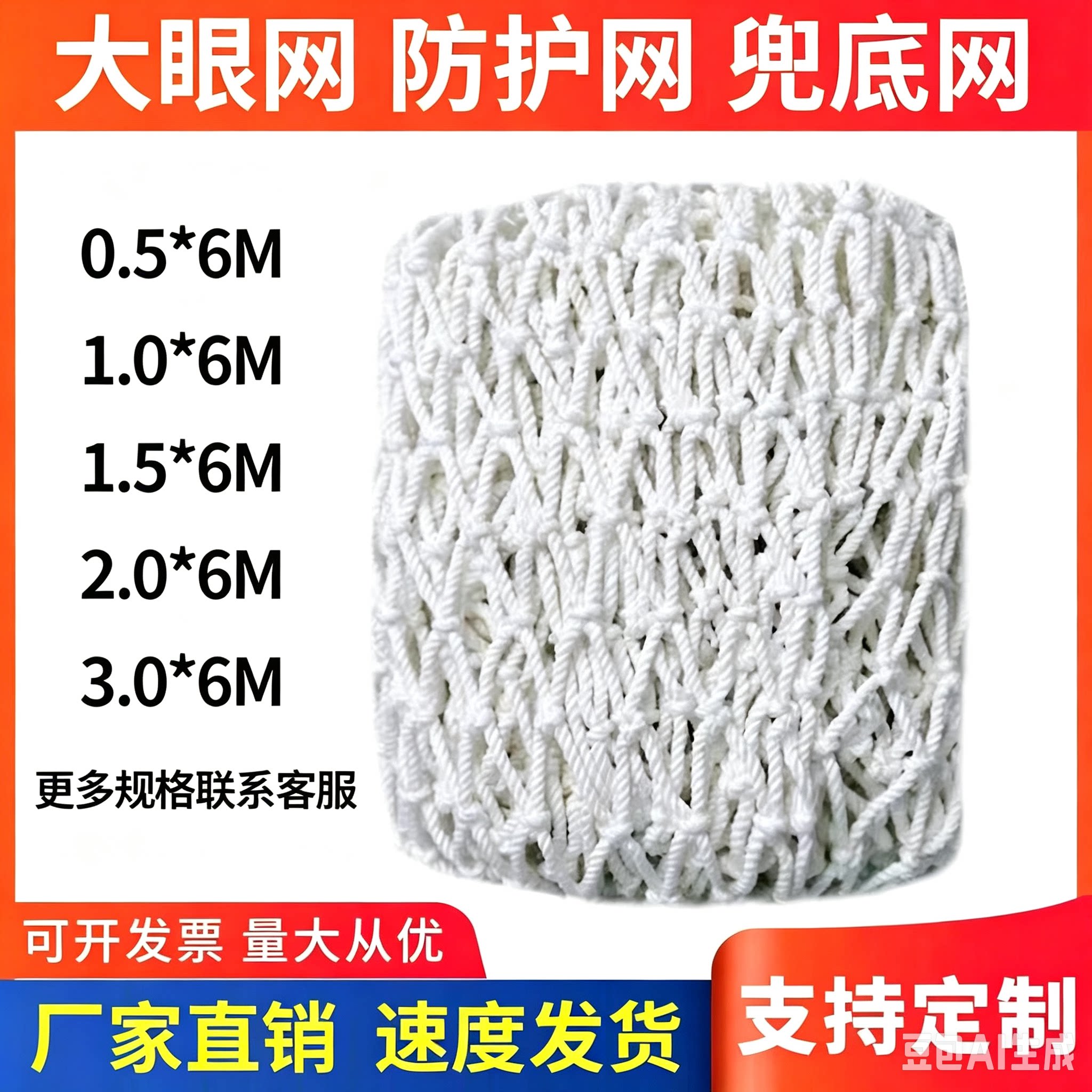 钢结构平网防护网挑网尼龙兜网楼梯阳台天井体育网围栏网防坠网