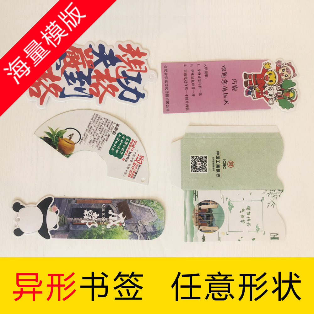Design special-shaped cards custom personalized bookmarks custom special-shaped postcards custom-made custom-made lottery cards can be torn