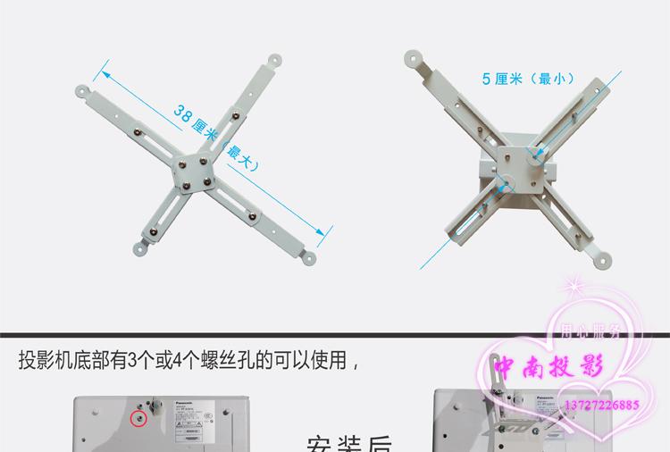 Máy chiếu màu đen móc treo máy chiếu giá treo máy chiếu phổ cố định 4365 giá trần - Phụ kiện máy chiếu màn chiếu khung cố định