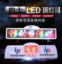 Nanning Taxi Smart Airbus has guest color display Wireless LED screen taxi top lights screen