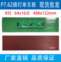 P7 62 Light Unit Plate 64*32 Indoor single red F5 0 Semi Outdoor High Light LED display module scroll