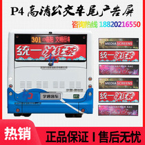 Yutong bus vehicle displays LED color electronic screen rear window screen GPRS synchronous advertising screen