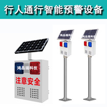 Pedestrian-pass intelligent early warning device solar power automatic detection induction intersection sound and light warning equipment