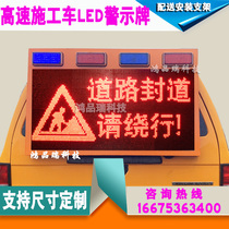 Trailer rescue clearance vehicle LED police display rescue vehicle project Yellow highway maintenance LED electronic screen