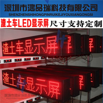 Engineering cargo topstop screen pickup truck screen M300 heavy truck speed LED electronic display