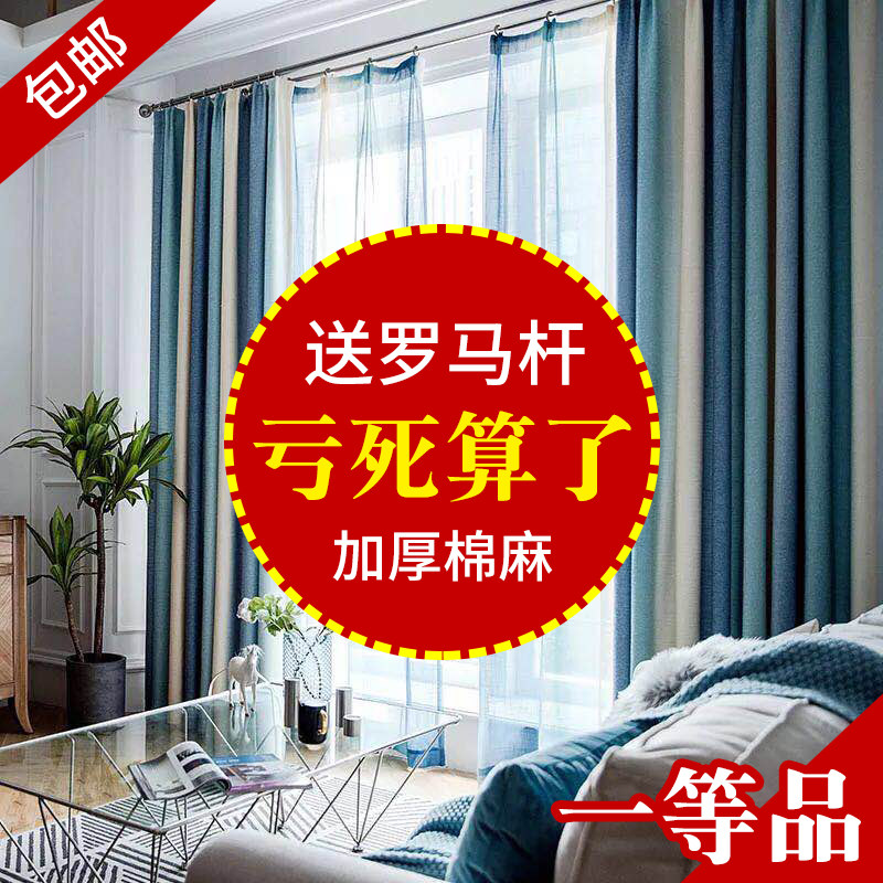 Nordic Curtain Finished Products Minimalist Modern Living-room Bedroom Floating Windows Mediterranean Style Cotton Linen Windows The New Shade