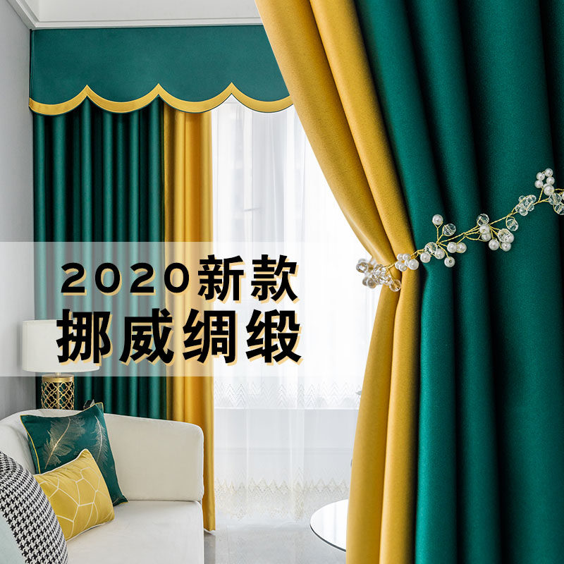 Pure colour splicing curtains Nordic minimalist modern light extravagant living-room upscale atmospheric bedroom wind-proof all-shading cloth hooks