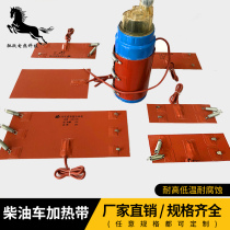 Truck diesel filter element oil filter coarse filter heating ring heater car fuel tank heating preheater antifreeze oil