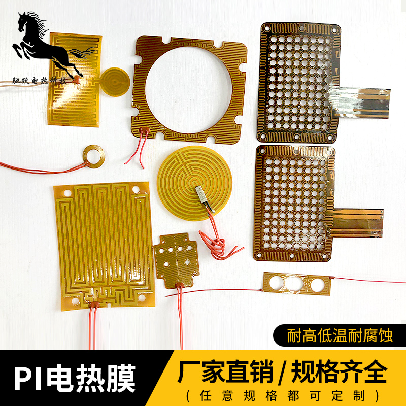 PI film heating sheet 12V electric heating film polyimide heating film beauty 3D printer hot bed 24v heating sheet