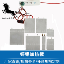 Cast aluminum heating plate cast copper electric heating ring aluminum electric heater heating plate block disc thermostatic aluminum plate plate customized