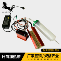 Syringe syringe heating sleeve silicone rubber natural roll heater silicone electric heating belt small cylindrical heating ring