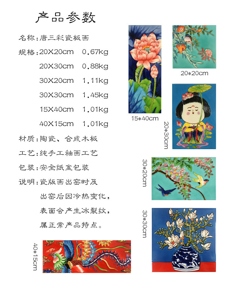росписи фарфора 唐三彩瓷板画 画陶瓷装饰画 画家居客厅墙壁挂饰壁饰中式民宿田园