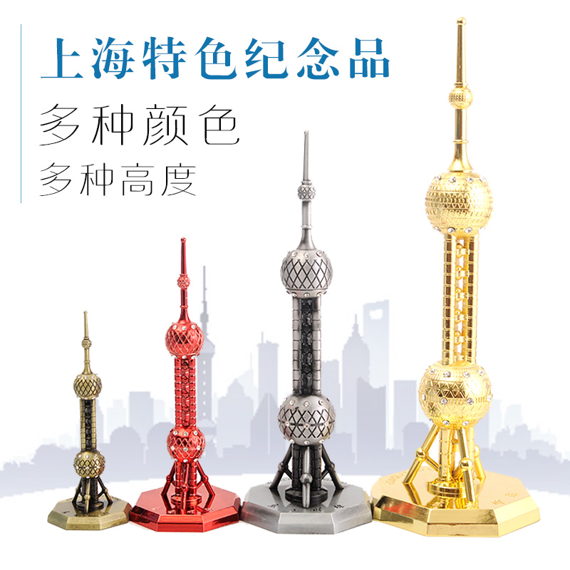 Shanghai Featured Travel Souvenirs Oriental Pearl Tower Metal Architecture Model Decoration for Old Gifts