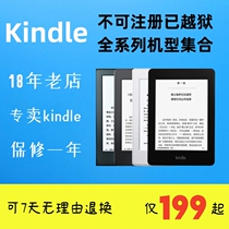 kindle越狱合集paperwhite kpw4 kpw3电子书阅读器kv护眼ko电纸书