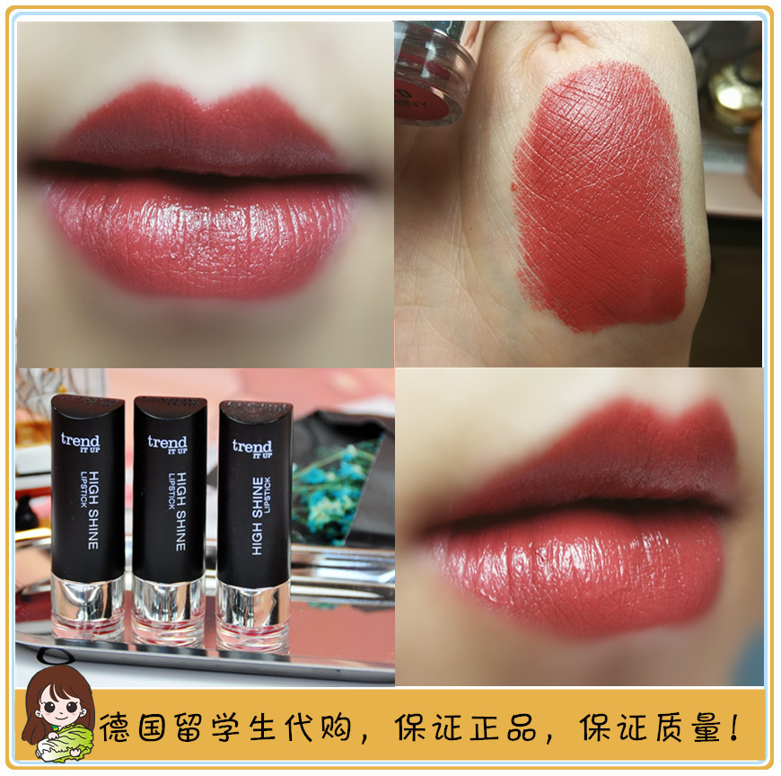 German niche brand trend IT UP black tube moisturizing lipstick lip balm 270 260 red brown bean paste color brick red