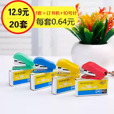 Mini office stationery cute mini student stapler mini stapler stapler staple set Number 10 pin