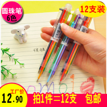 Korean creative stationery cute multicolor ball pen transparent pole multifunctional press color oil pen 6 pen core