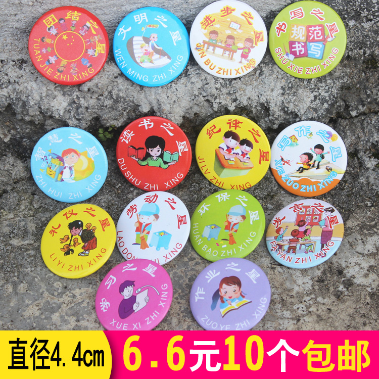 Learning Progress Writing Discipline Star Badge Children's Badge Brooch Reward Primary School Students Kindergarten Cartoon Medal