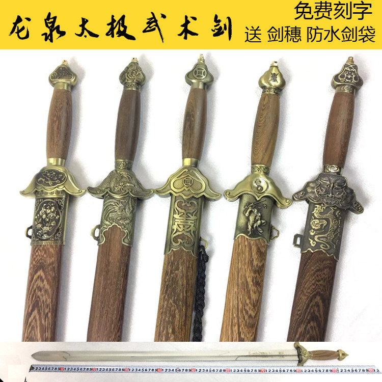 Longquan Gulong Tai Sword Soft Sword Morning Practice Sword Sword Sword Sword